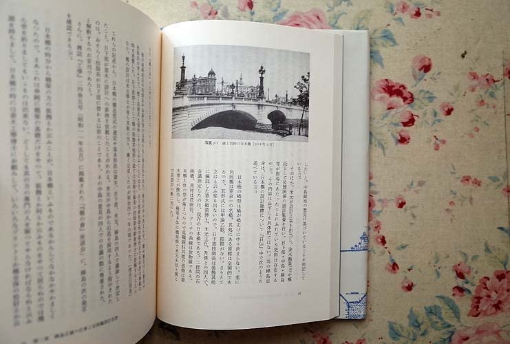 近代日本の橋梁デザイン思想 三人のエンジニアの生涯と仕事　中井祐 Amazon.co.jp: 95797/近代日本の橋梁デザイン思想 三人のエンジニアの